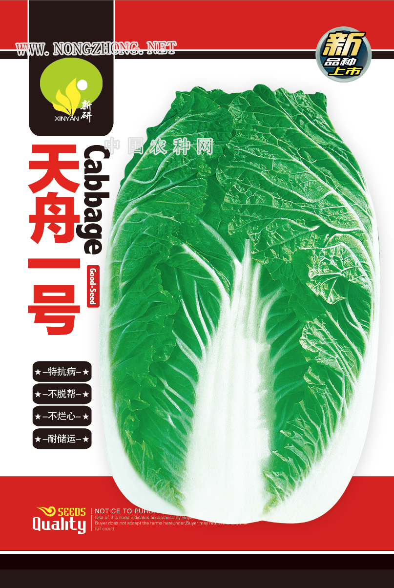  天舟一号